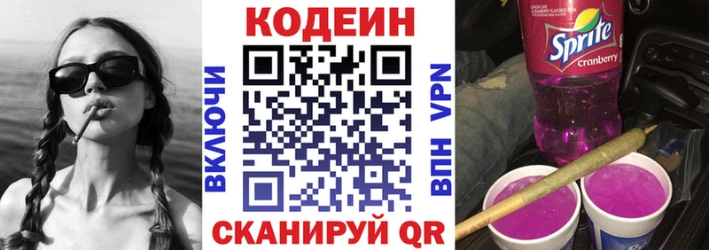 МЕГА вход  Стерлитамак  Codein Purple Drank 