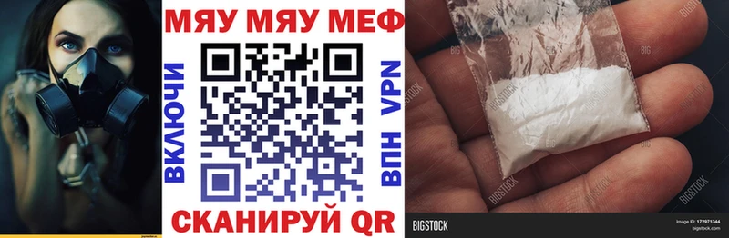 МЯУ-МЯУ мука  Стерлитамак 
